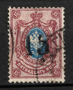 1920 Rogachev (Mogilyov) `15` Geyfman №10, Local Issue Russia Civil War (Canceled)