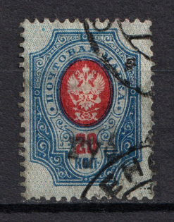 1920 Semyonov (Nizhny Novgorod) `губ` Geyfman №22, Local Issue Russia Civil War (Canceled)