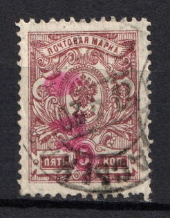 1920 Spassk (Kazan) `5 руб` Geyfman №2, Local Issue Russia Civil War (Canceled)