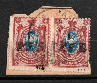 1920 Zamytye & Zastolbye (Tver) 'РУБ' + 'РУ Б' Geyfman № 6+6a, Local Issue, Russia Civil War (Pair, Canceled)