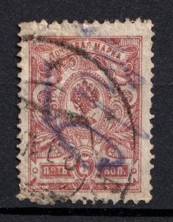 1919 Ryazanovka? (Samara) 5 Rub Geyfman №4, Local Issue, Russia Civil War (Canceled)