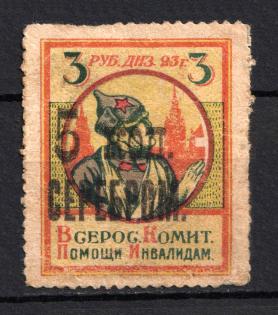 1923 5k RSFSR All-Russian Help Invalids Committee, Russia