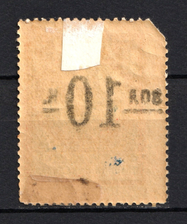 1923 10k RSFSR All-Russian Help Invalids Committee, Russia (OFFSET of Overprint, Print Error)
