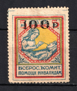 1923 100r RSFSR All-Russian Help Invalids Committee, Russia