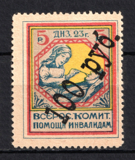 1923 100r RSFSR All-Russian Help Invalids Committee, Russia