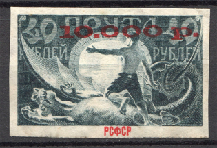 1922 RSFSR 10000 Rub (Shifted Overprint)