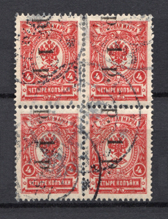 1919 1r Goverment of Chita, Ataman Semenov, Russia Civil War (Block of Four, Canceled, CV $400)