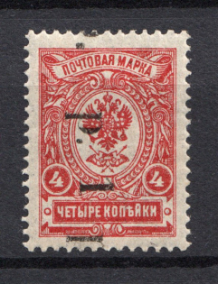 1919 1r Goverment of Chita, Ataman Semenov, Russia Civil War (SHIFTED Overprint, Print Error, Signed, CV $60+, MNH)