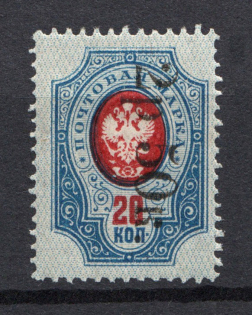 1919 2.50r Goverment of Chita, Ataman Semenov, Russia Civil War (without Dot after `p`, Print Error, CV $50+)