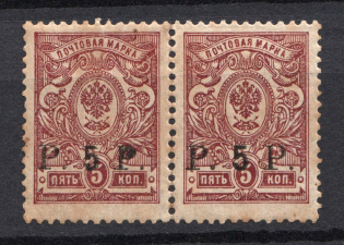 1919 5r Goverment of Chita, Ataman Semenov, Russia Civil War (Pair, CV $60, MNH)