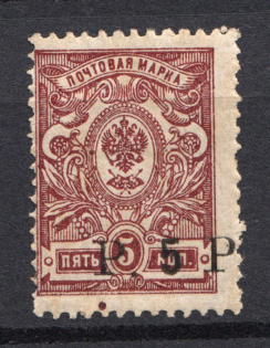 1919 5r Goverment of Chita, Ataman Semenov, Russia Civil War (SHIFTED Overprint to the Right, Signed, CV $30+)
