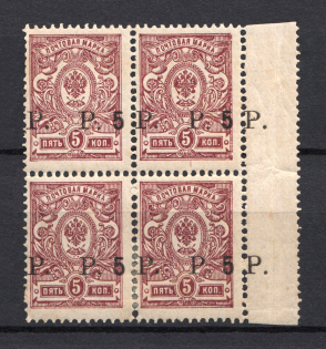 1919 5r Goverment of Chita, Ataman Semenov, Russia Civil War (Block of Four, Strongly SHIFTED Overprint, CV $130+, MH/MNH)