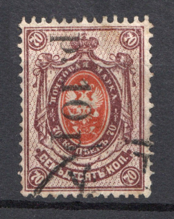 1919 10r Goverment of Chita, Ataman Semenov, Russia Civil War (Signed, Canceled, CV $60)