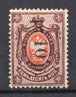 1919 10r Goverment of Chita, Ataman Semenov, Russia Civil War (CV $50)