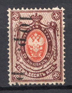 1919 10r Goverment of Chita, Ataman Semenov, Russia Civil War (SHIFTED Overprint, Print Error, Signed, CV $50+)