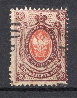 1919 10r Goverment of Chita, Ataman Semenov, Russia Civil War (SHIFTED Overprint, Print Error, Signed, CV $50+)