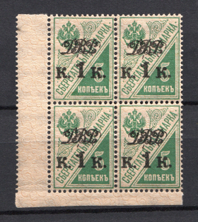 1920-21 Far East Republic, Vladivostok, Russia Civil War (Block of Four, CV $60, MNH)