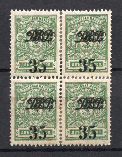 1920-21 35k Far East Republic Vladivostok on Kolchak, Russia Civil War (Block of Four, CV $50)