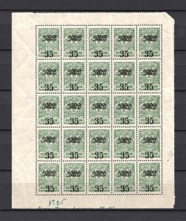 1920-21 35k Far East Republic Vladivostok on Kolchak, Russia Civil War (Sheet, CV $250, MNH)
