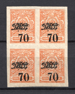 1920-21 70k Far East Republic Vladivostok on Kolchak, Russia Civil War (Block of Four, CV $70)
