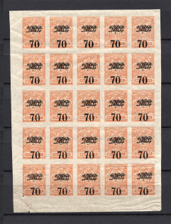 1920-21 70k Far East Republic Vladivostok on Kolchak, Russia Civil War (Sheet, Signed, CV $300, MNH)