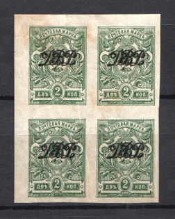 1920-21 2k Far East Republic Vladivostok, Russia Civil War (Block of Four, CV $50)