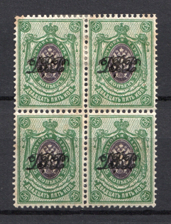 1920-21 25k Far East Republic Vladivostok, Russia Civil War (Block of Four, CV $160)