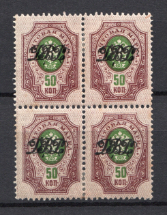 1920-21 50k Far East Republic Vladivostok, Russia Civil War (Block of Four, CV $160)