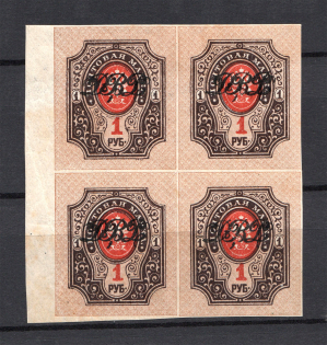 1920-21 1r Far East Republic Vladivostok, Russia Civil War (Block of Four, CV $230)