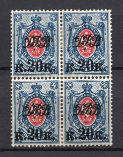 1920-21 20k Far East Republic Vladivostok, Russia Civil War (Block of Four, CV $90)