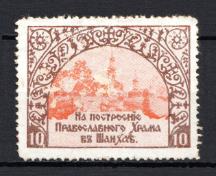 `10` Russia for Building Orthodox Church in Shanghai China