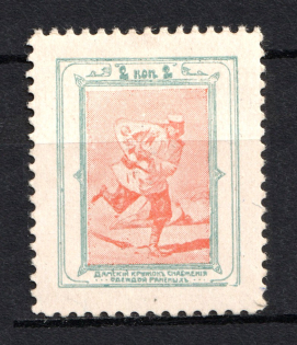 2k Russia Ladies Clothing Circle for the Wounded (MNH)