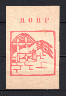International Red Aid MOPR `МОПР` Labor Union