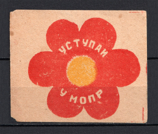 International Red Aid MOPR `МОПР` Labor Union