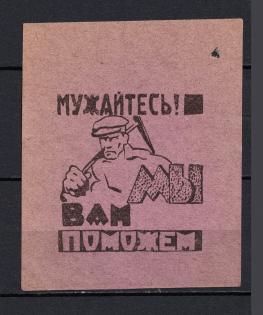 Take Heart, We Will Help You, Russia