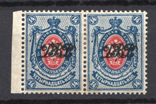 1920-21 14k Far East Republic, Vladivostok, Russia Civil War (Pair, Perforated, CV $100)