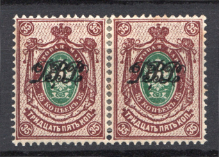 1920-21 35k Far East Republic, Vladivostok, Russia Civil War (Pair, CV $460)