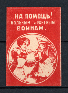 Helping Hick and Wounded Soldiers, Russia