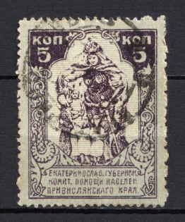 5k Yekaterinoslav Governorate Population Assistance Committee (Canceled)