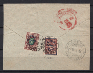 1922 Priamur Rural Province, Russia Civil War, REGISTERED Cover VLADIVOSTOK-GENEVA-LONDON