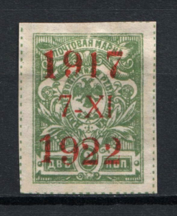 1922 2k Far East Republic, Vladivostok, Russia Civil War (Position 9)
