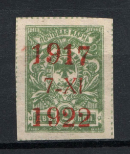 1922 2k Far East Republic, Vladivostok, Russia Civil War (Position 10)