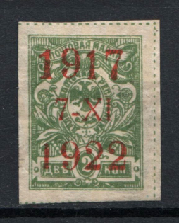 1922 2k Far East Republic, Vladivostok, Russia Civil War (Position 14)