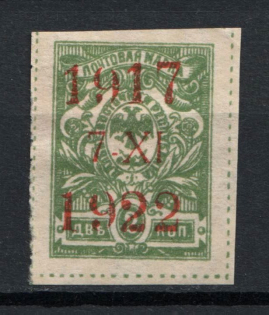 1922 2k Far East Republic, Vladivostok, Russia Civil War (Position 15)