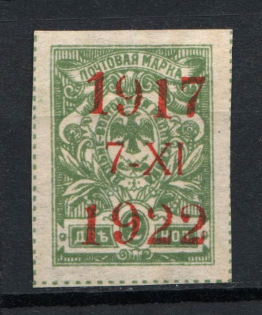 1922 2k Far East Republic, Vladivostok, Russia Civil War (Position 17)