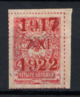 1922 4k Far East Republic, Vladivostok, Russia Civil War (Position 5)