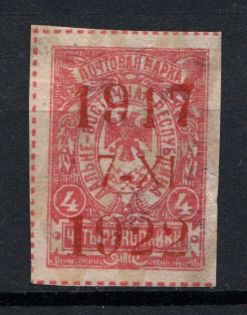 1922 4k Far East Republic, Vladivostok, Russia Civil War (Position 9)