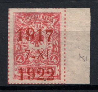 1922 4k Far East Republic, Vladivostok, Russia Civil War (Position 10, MNH)