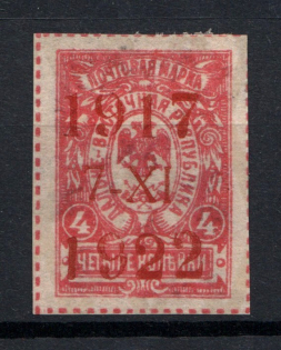 1922 4k Far East Republic, Vladivostok, Russia Civil War (Position 12)