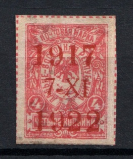 1922 4k Far East Republic, Vladivostok, Russia Civil War (Position 13)
